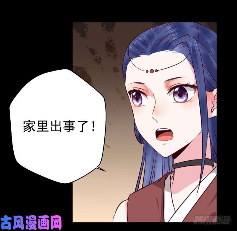 鬼医凤九命悬一线