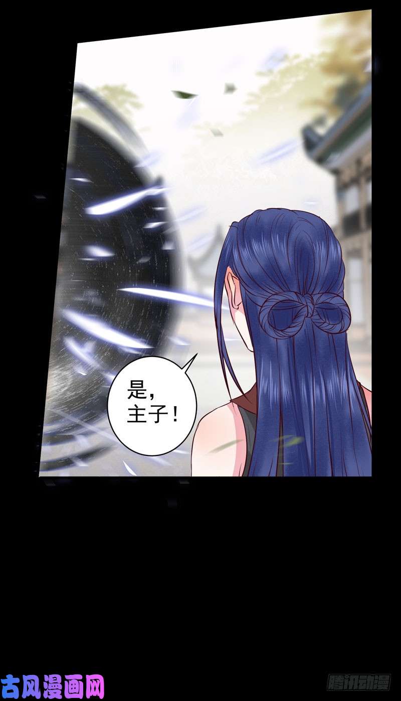 鬼医凤九命悬一线
