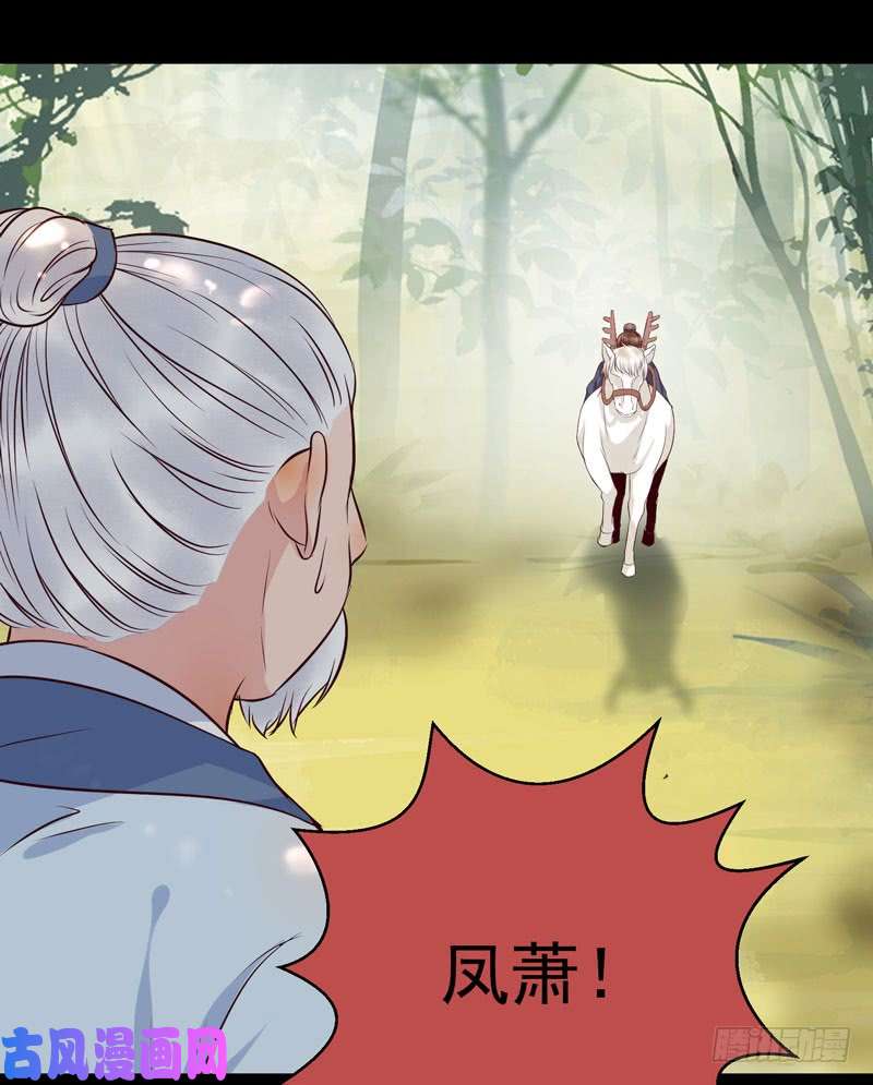 鬼医凤九命悬一线