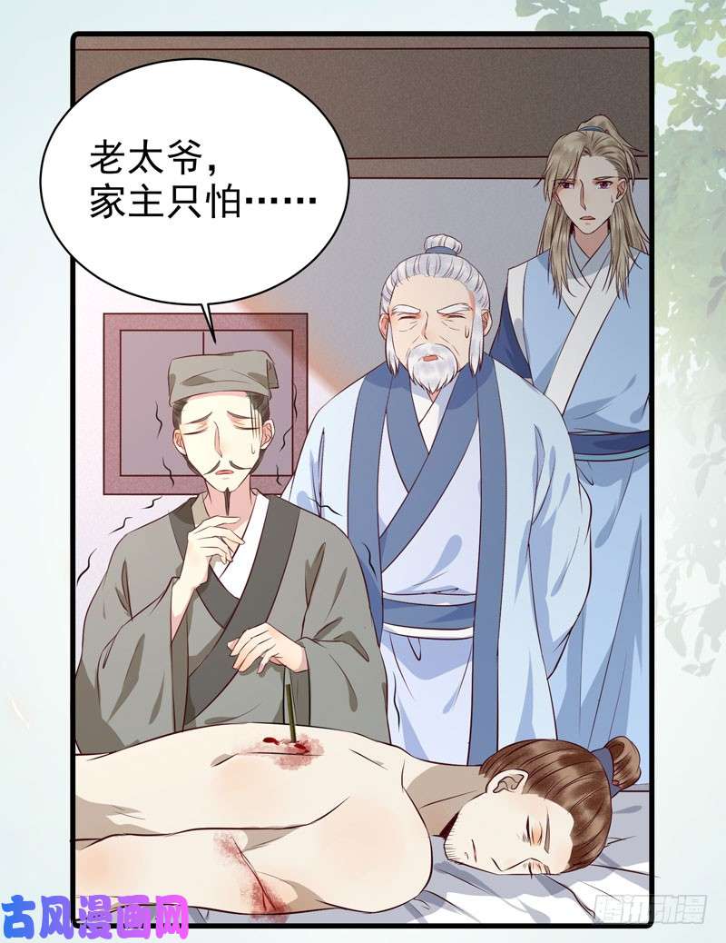 鬼医凤九命悬一线