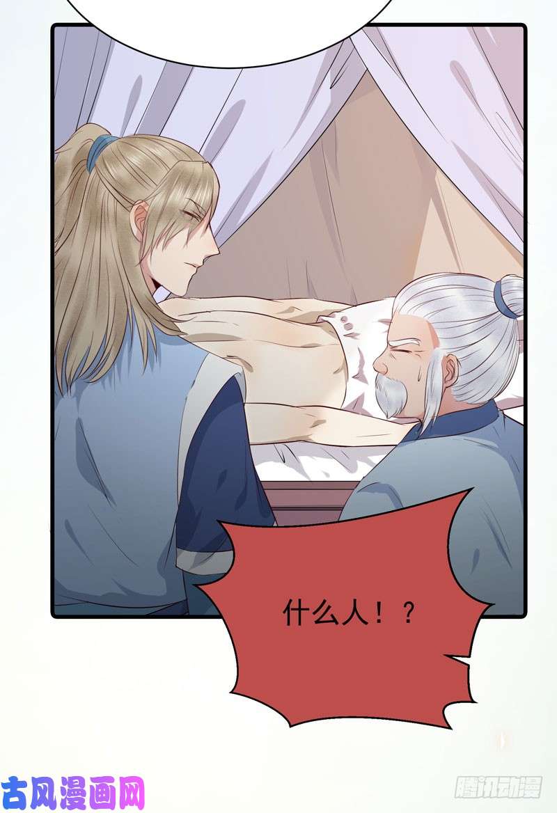 鬼医凤九命悬一线