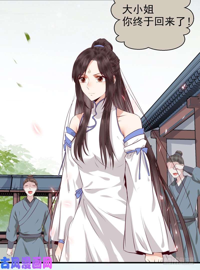鬼医凤九命悬一线