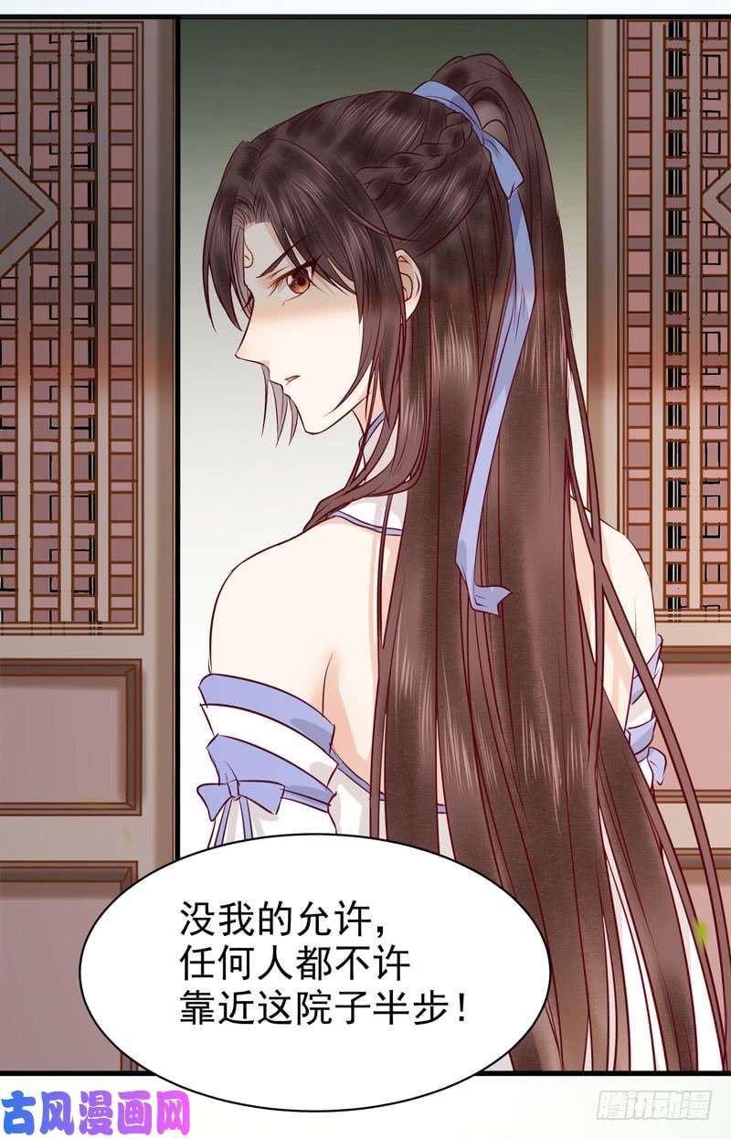 鬼医凤九命悬一线