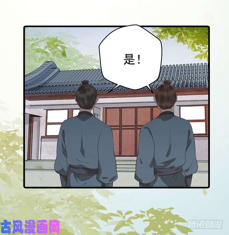 鬼医凤九命悬一线