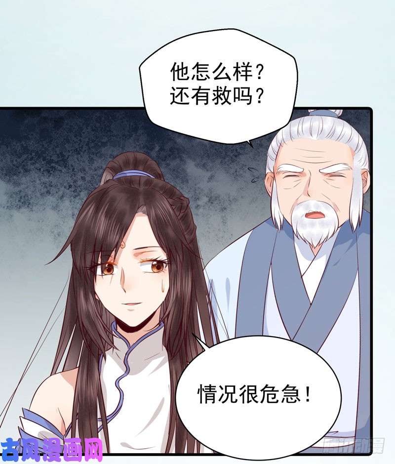 鬼医凤九命悬一线