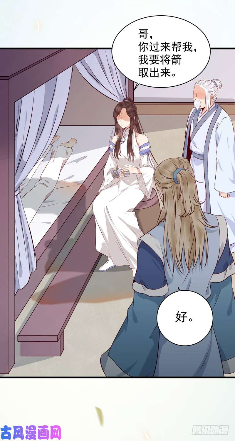鬼医凤九命悬一线