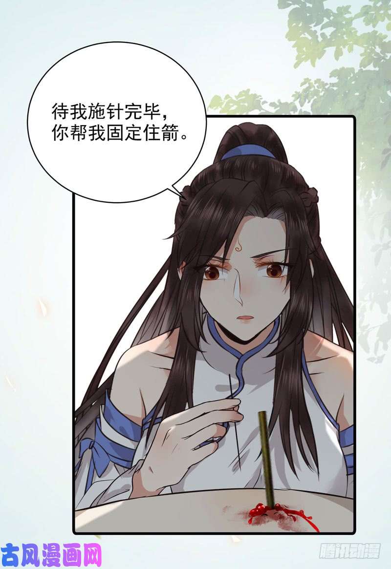 鬼医凤九命悬一线