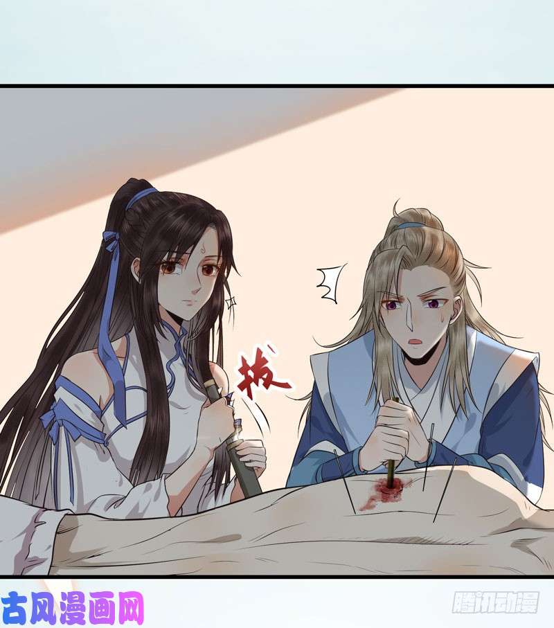 鬼医凤九命悬一线