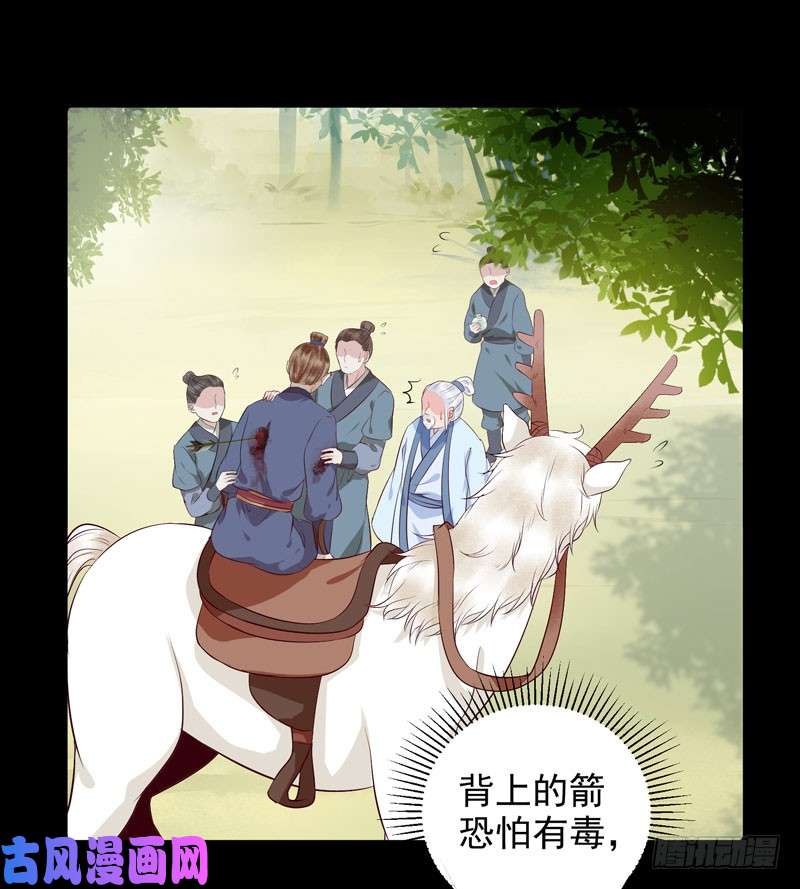 鬼医凤九命悬一线
