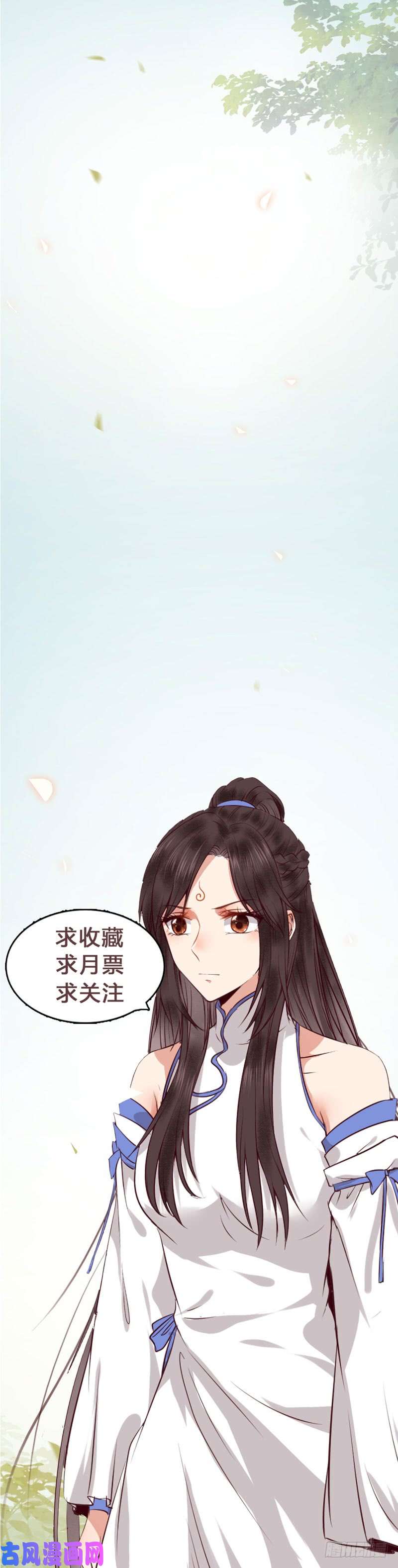 鬼医凤九命悬一线