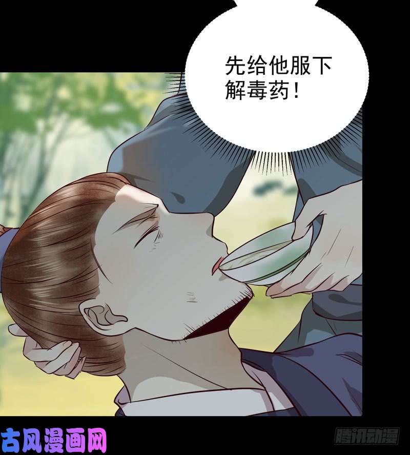 鬼医凤九命悬一线