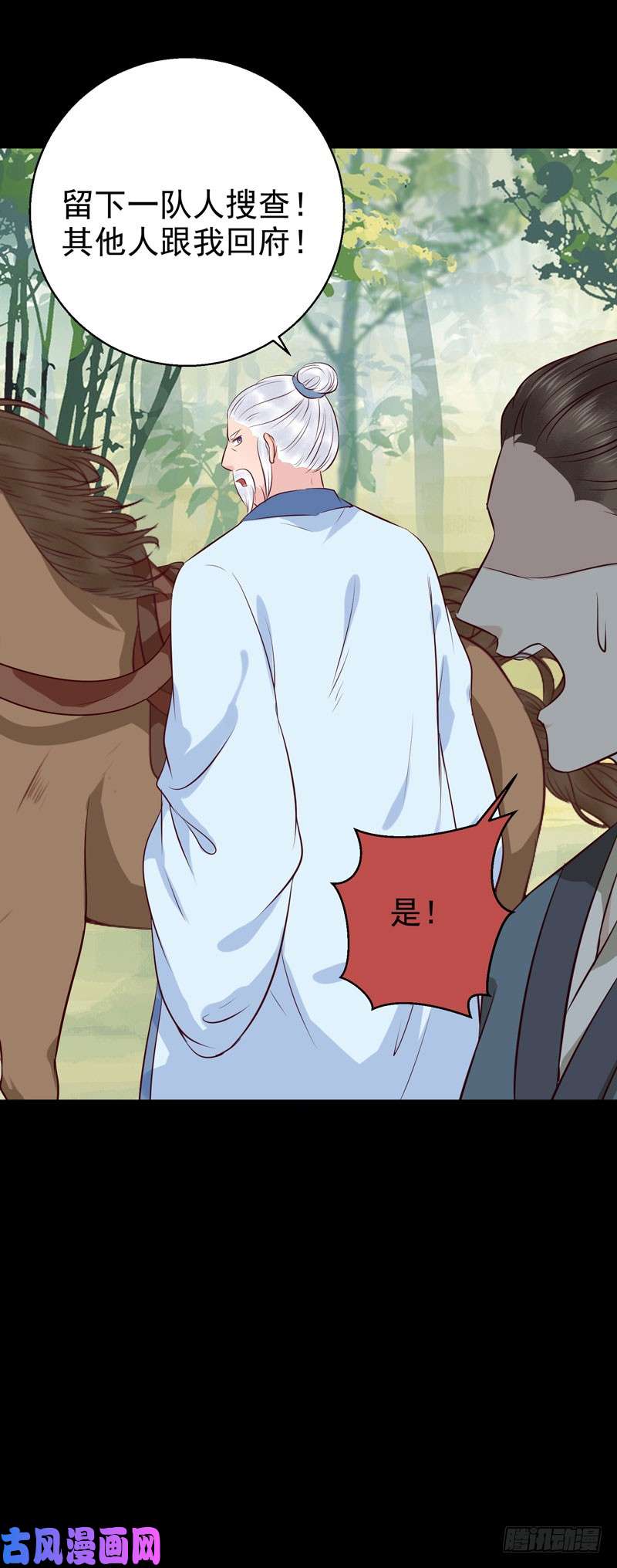 鬼医凤九命悬一线