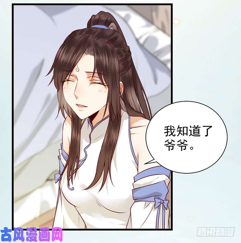 鬼医凤九幕后之人