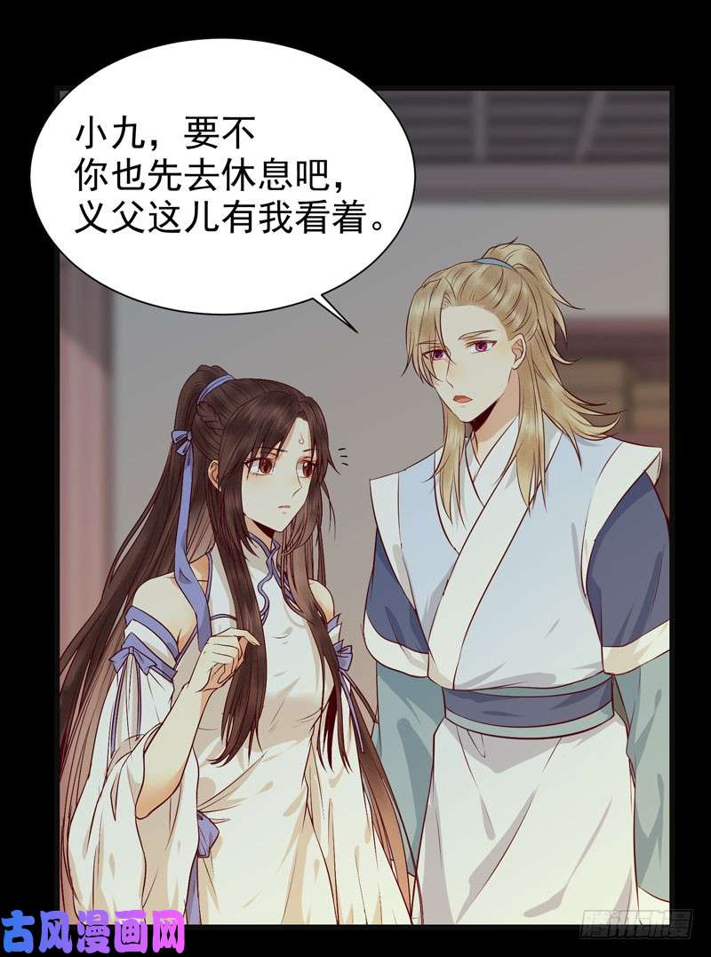 鬼医凤九交权引辞