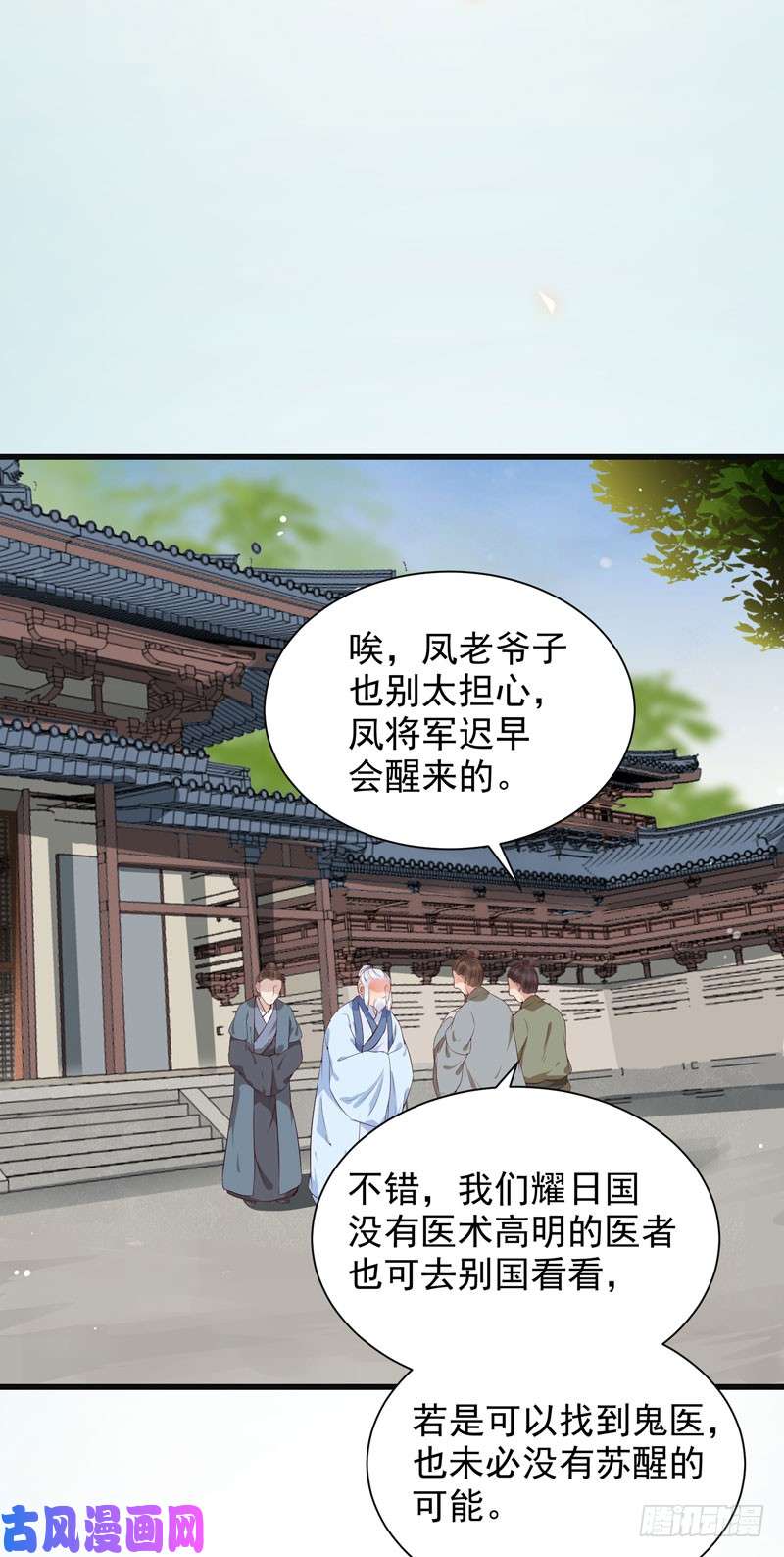 鬼医凤九交权引辞