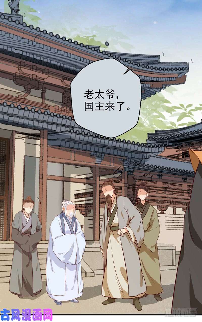 鬼医凤九交权引辞