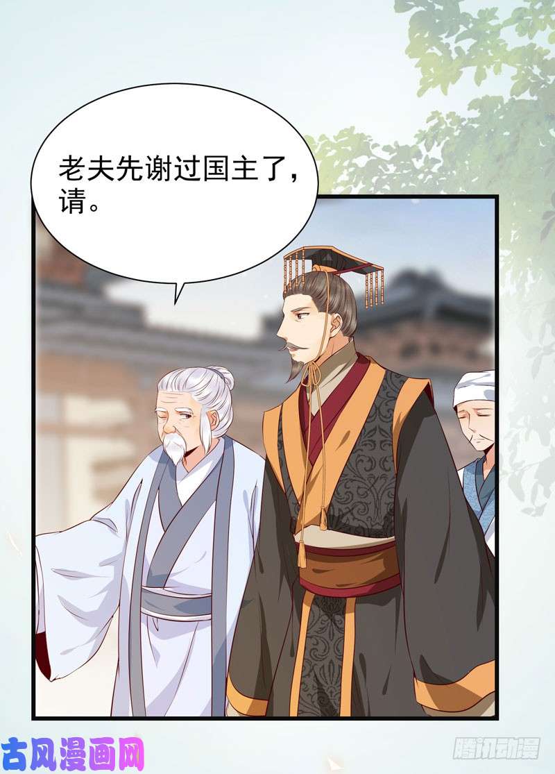 鬼医凤九交权引辞