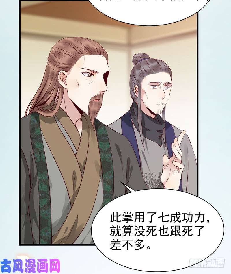 鬼医凤九凤府旁支