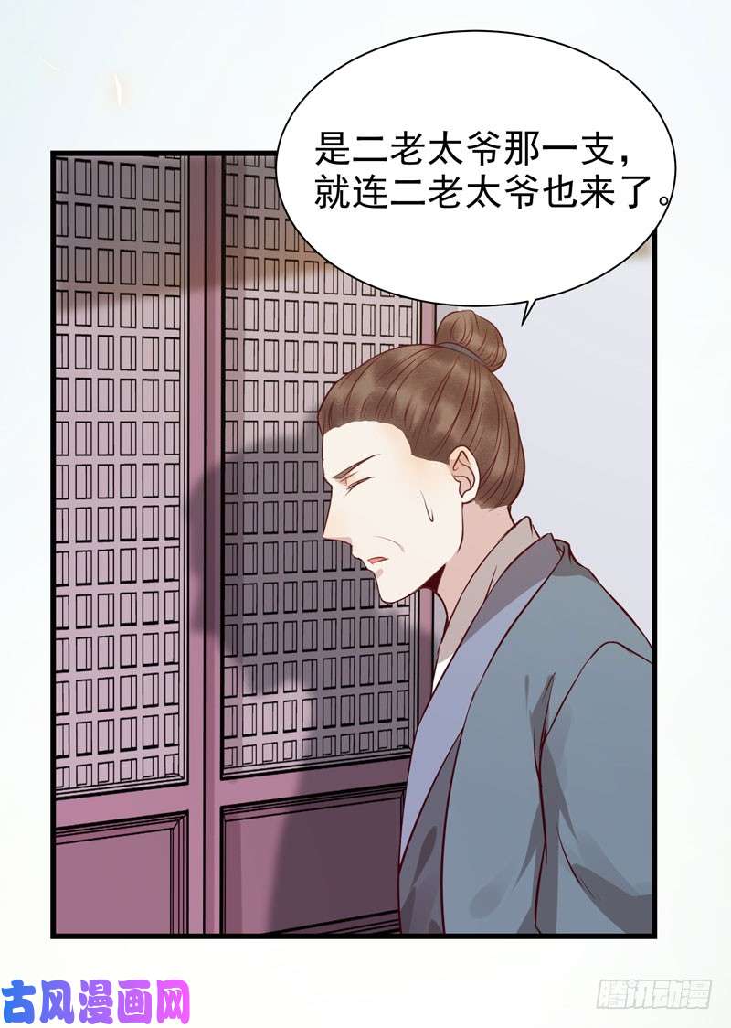 鬼医凤九凤府旁支