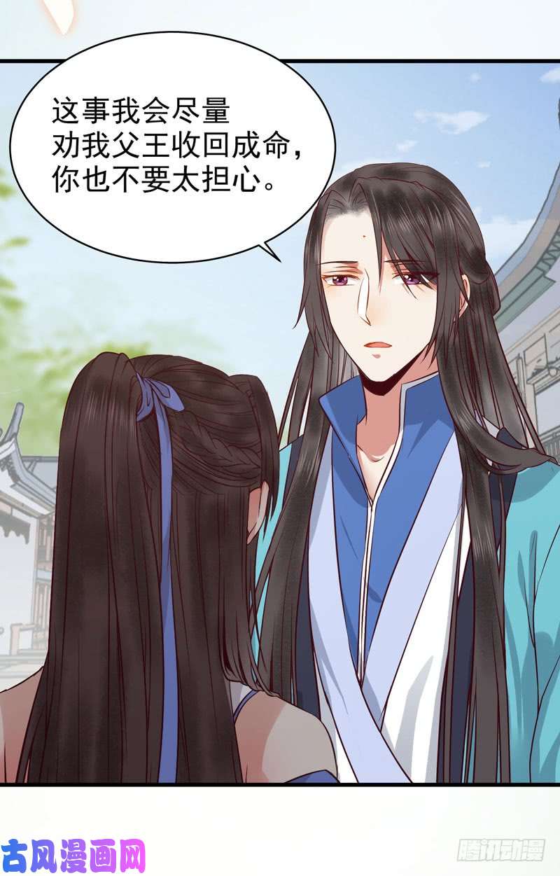 鬼医凤九不请自来