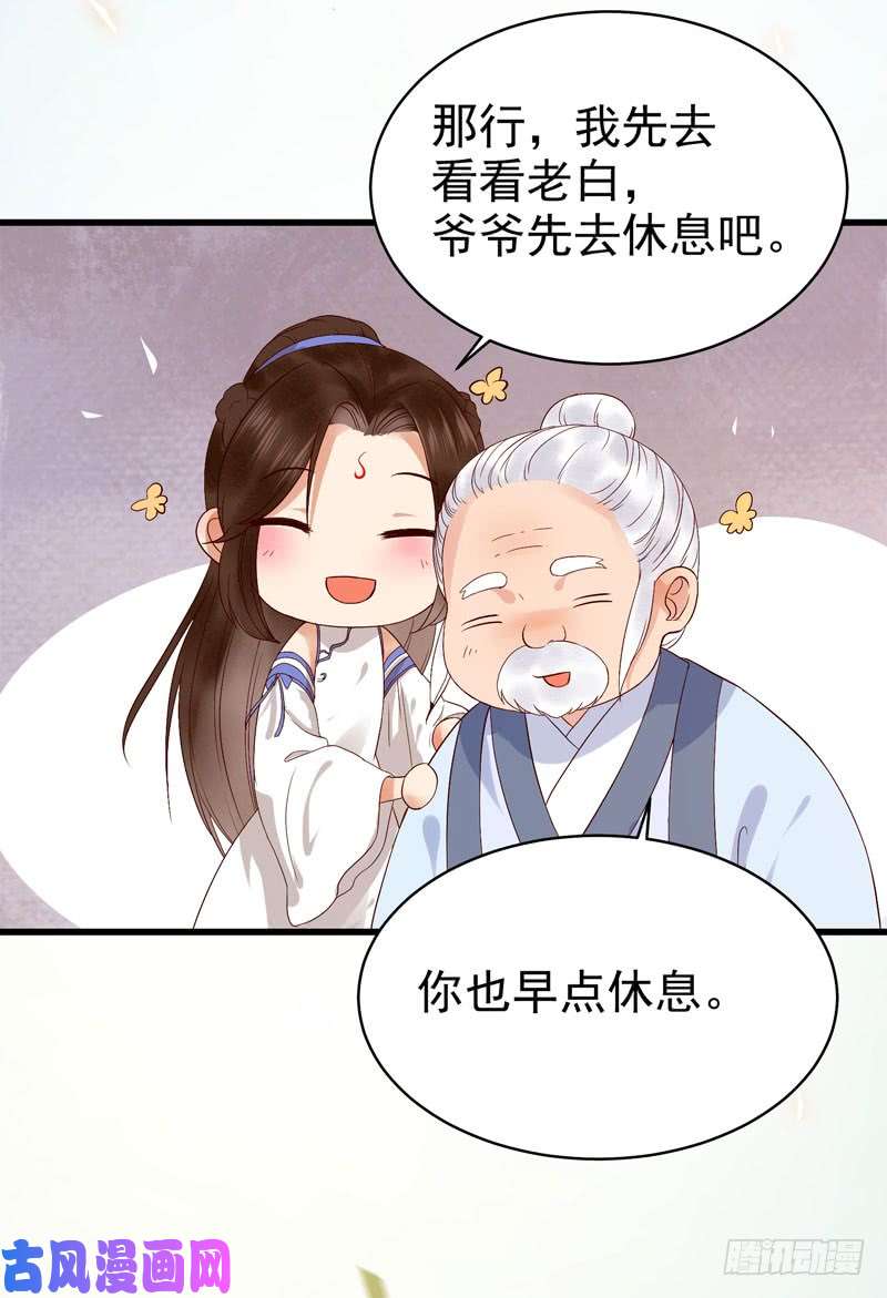 鬼医凤九不请自来