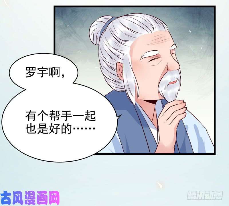 鬼医凤九交权卸任