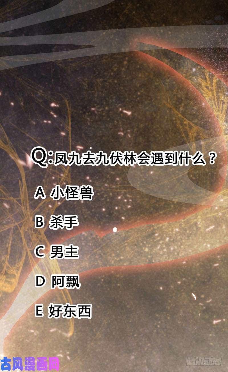 鬼医凤九交权卸任