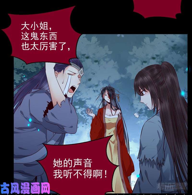 鬼医凤九我要你死