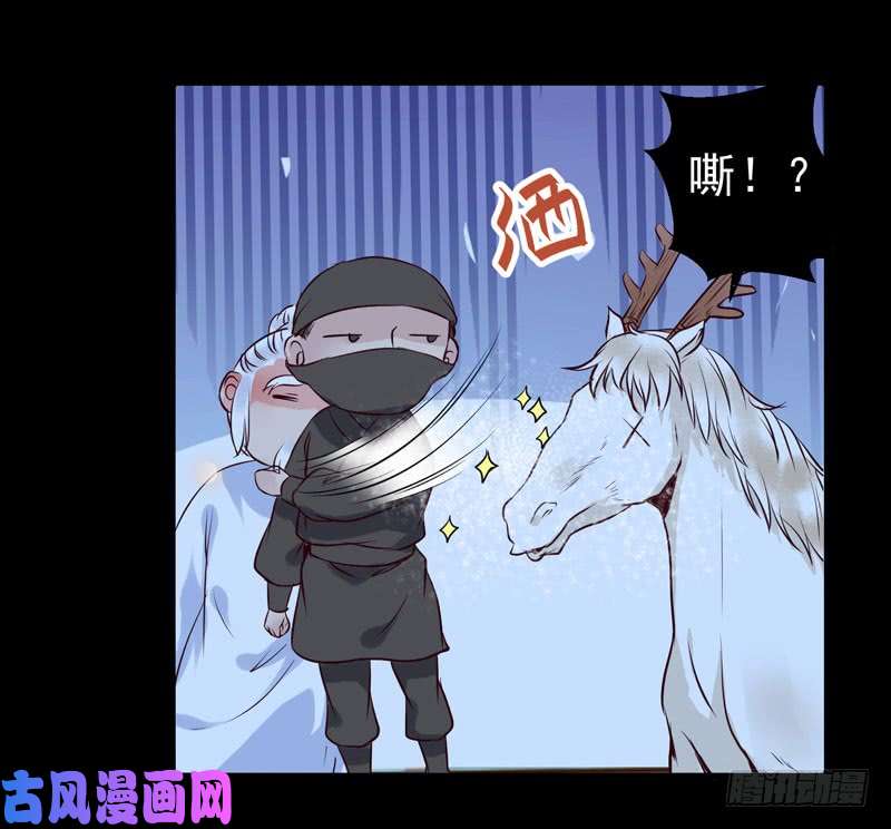 鬼医凤九爷爷被劫