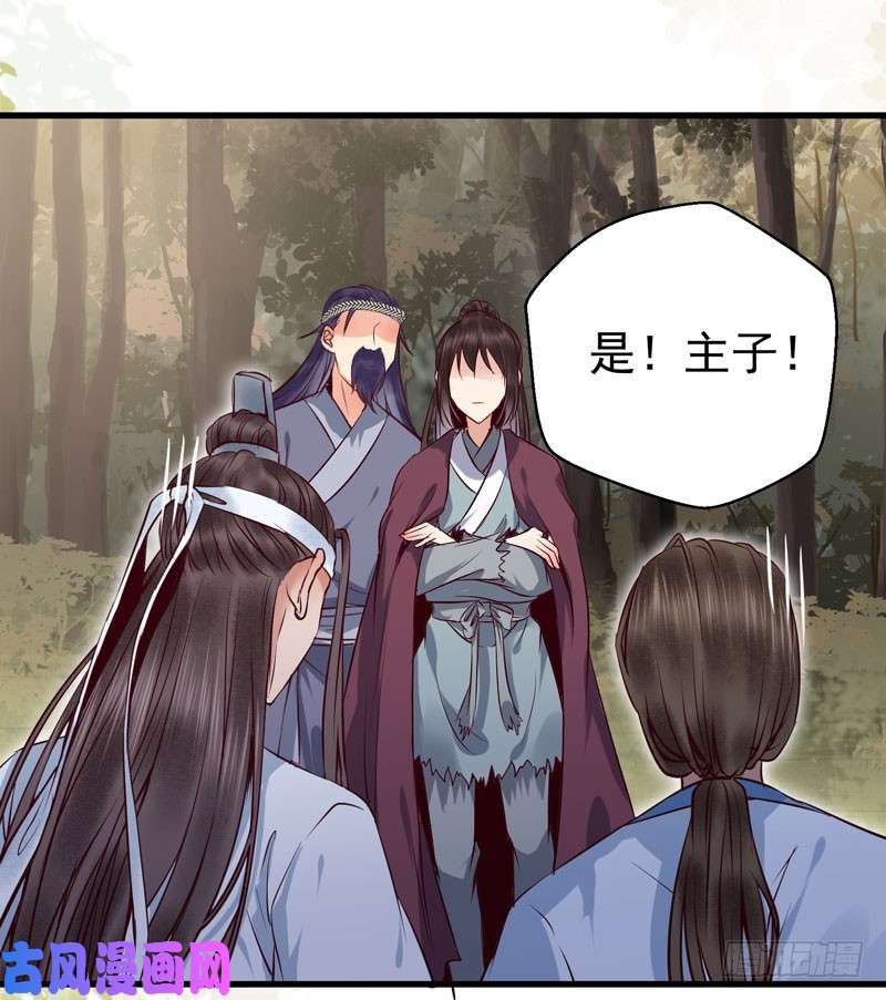 鬼医凤九爷爷被劫