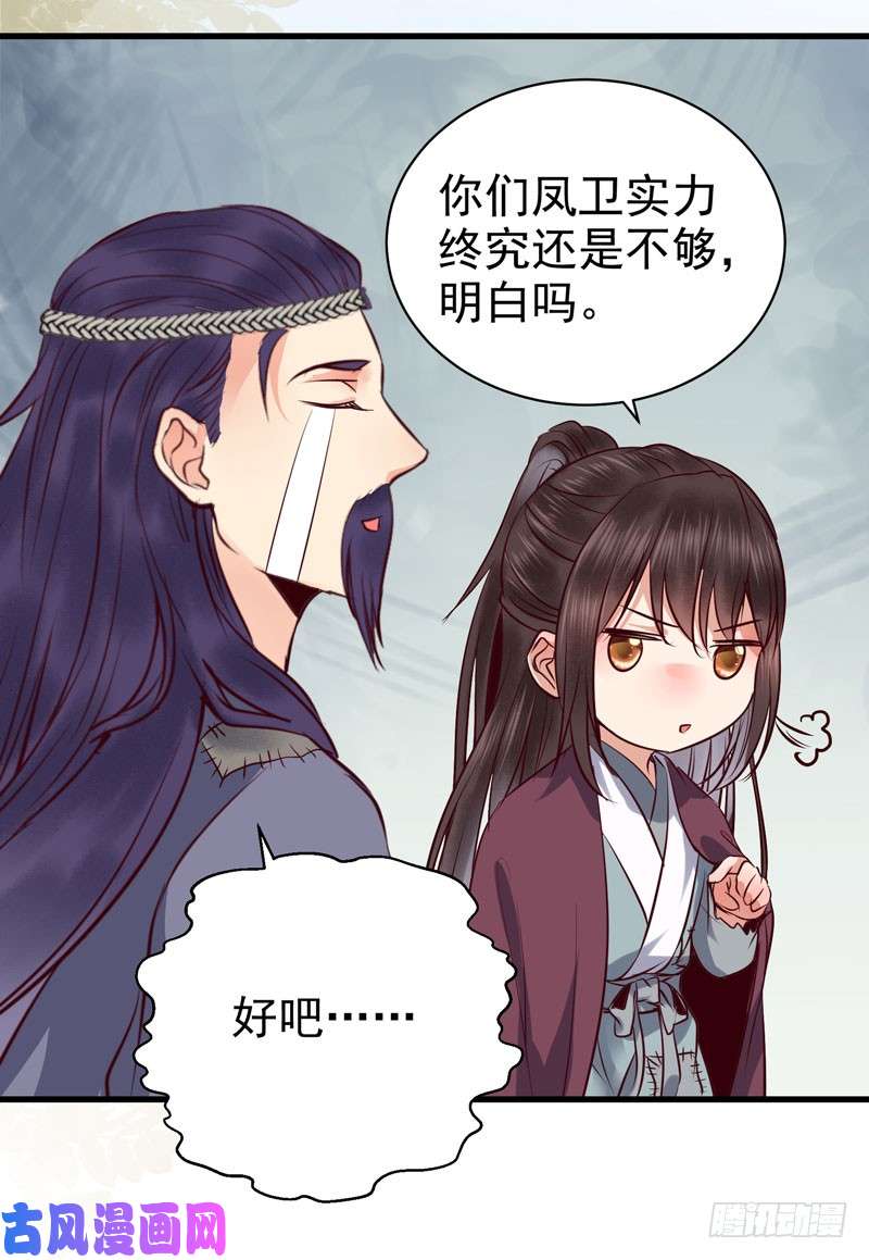 鬼医凤九爷爷被劫