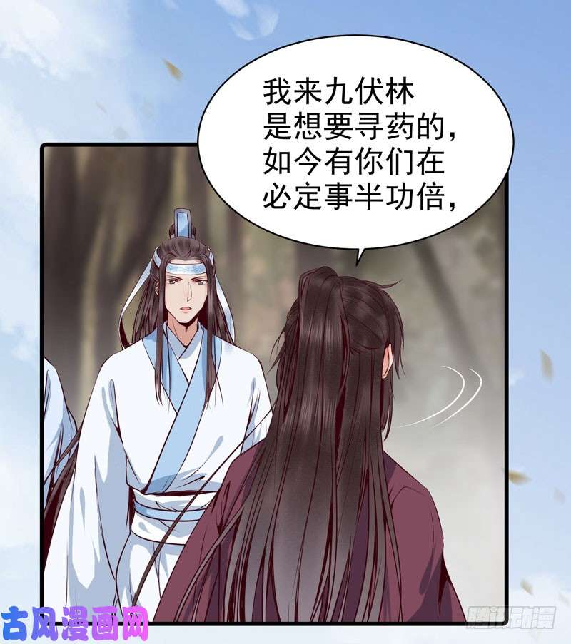 鬼医凤九爷爷被劫