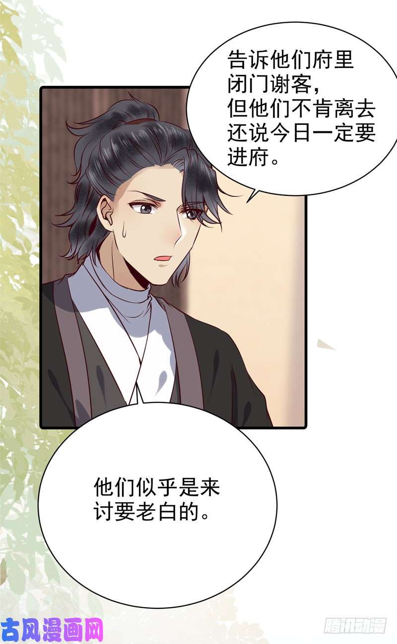 鬼医凤九爷爷被劫