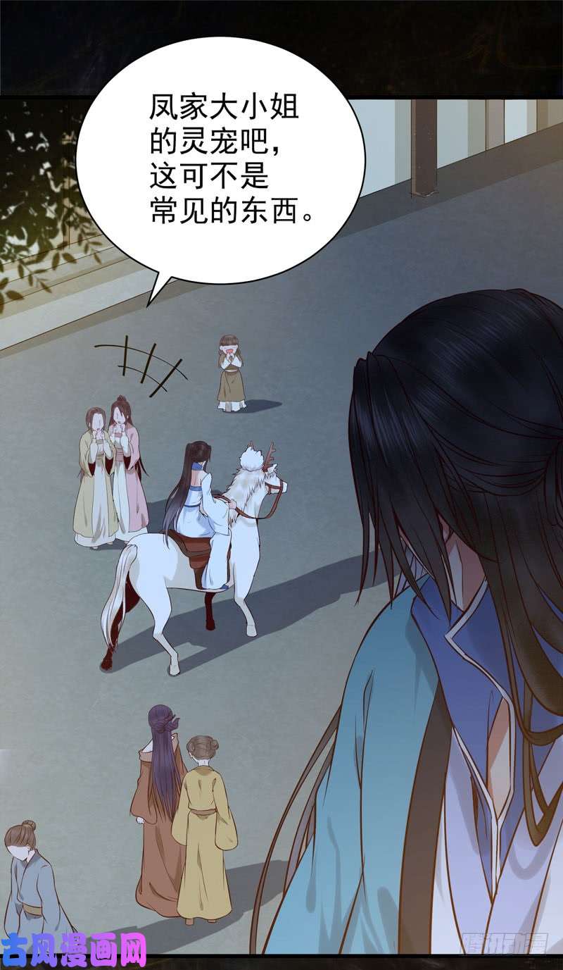 鬼医凤九引蛇出洞