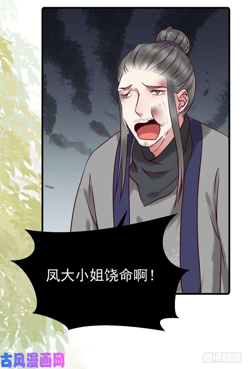 鬼医凤九帅哥你谁？