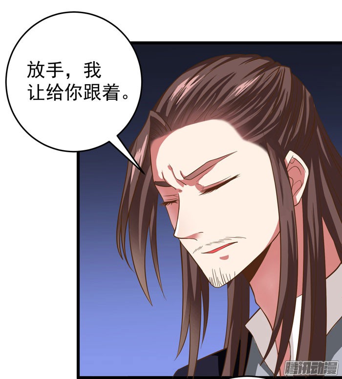 鬼医凤九第二话