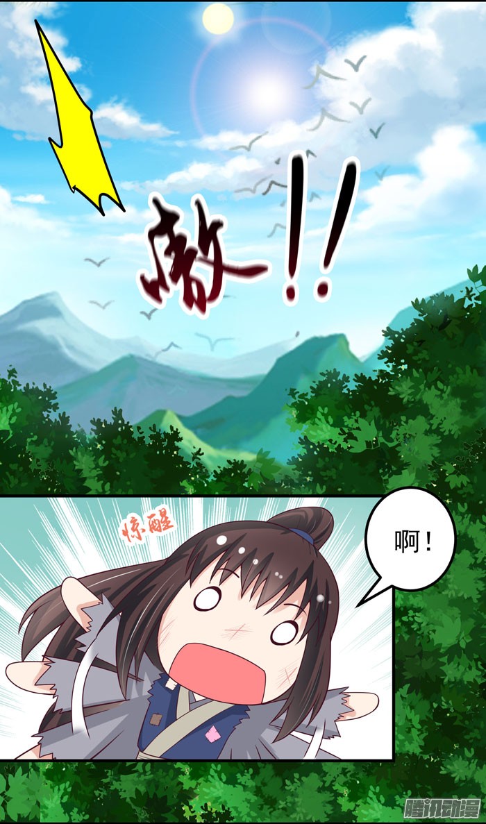 鬼医凤九第九话