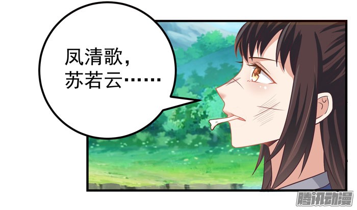 鬼医凤九第九话