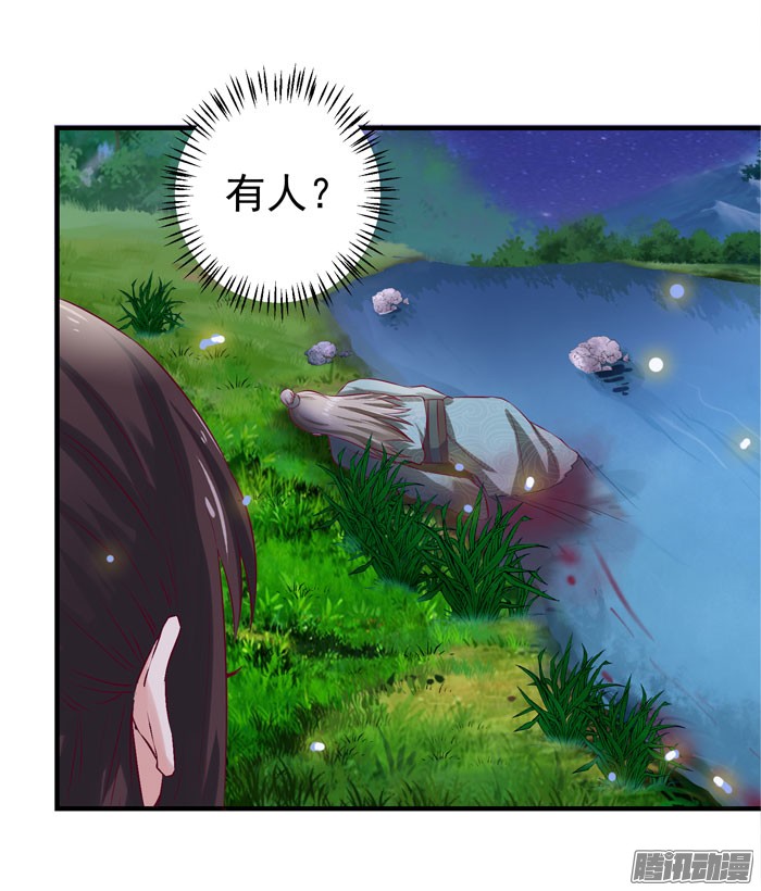 鬼医凤九第九话