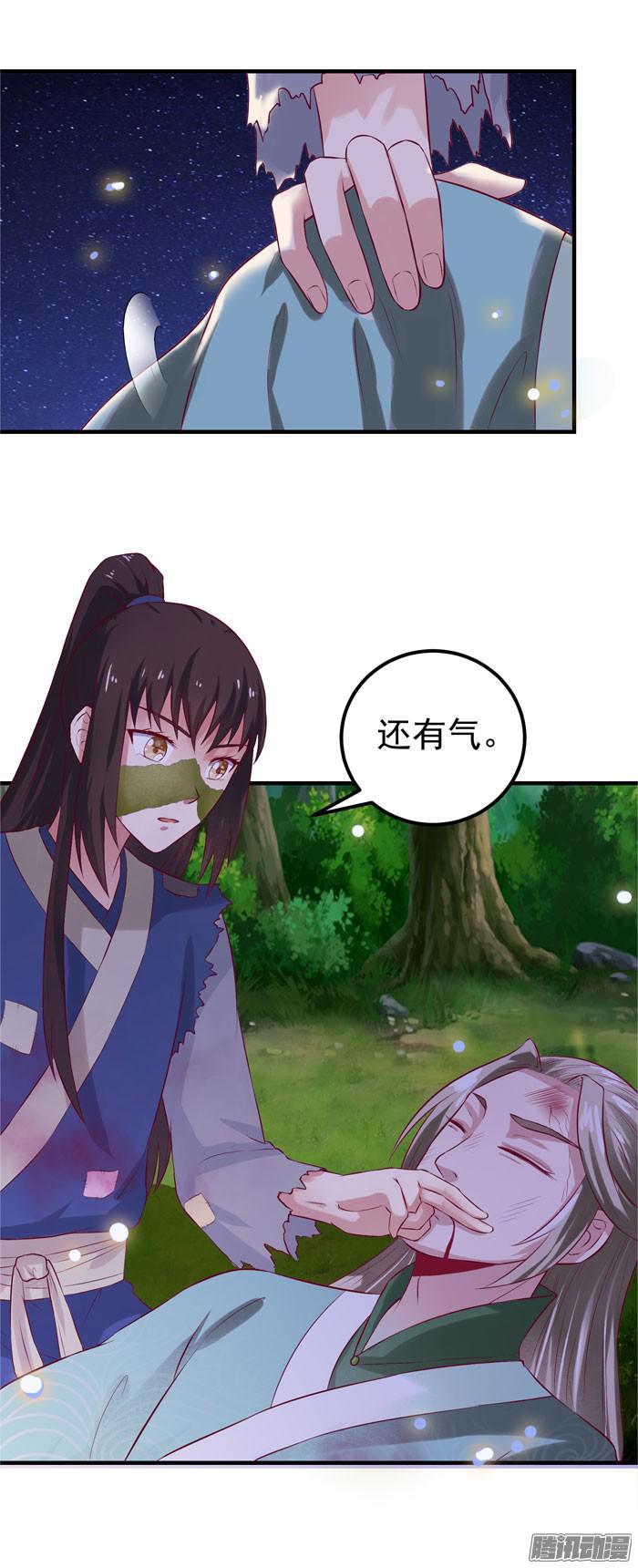 鬼医凤九第九话