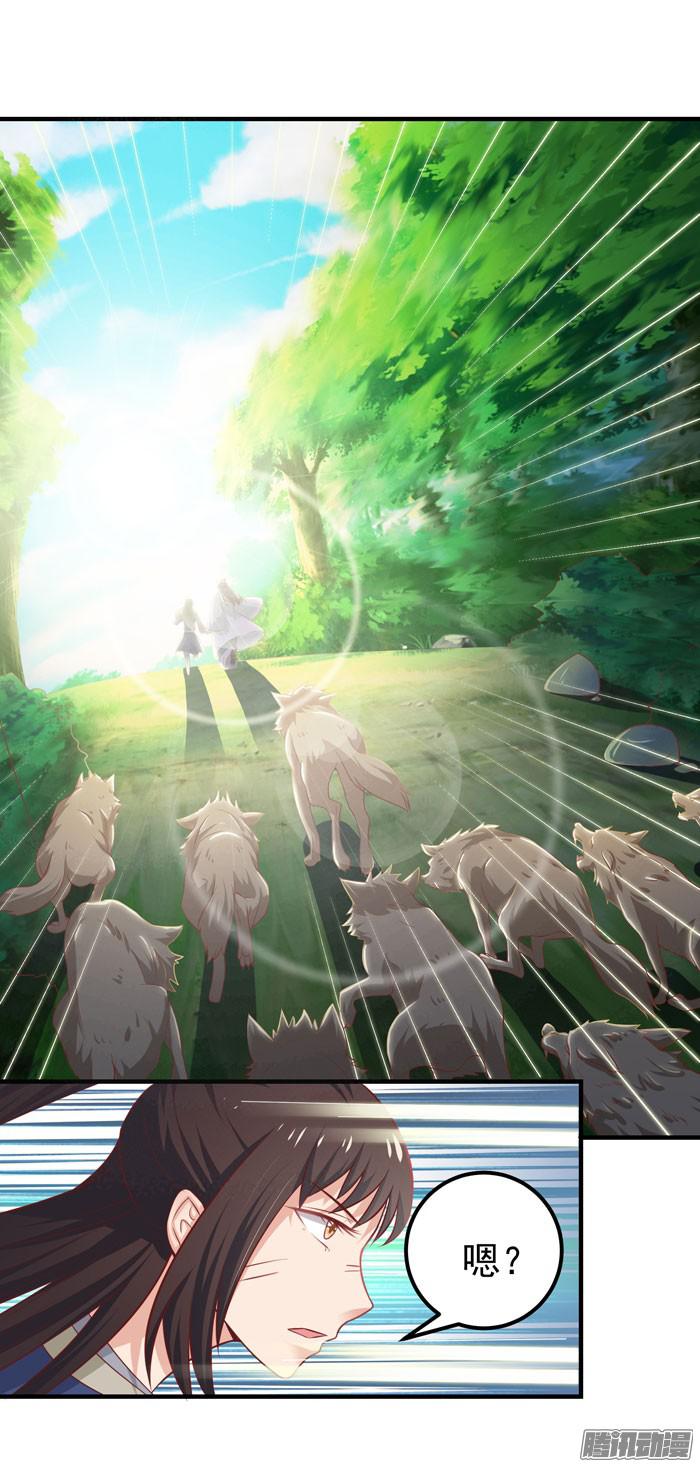 鬼医凤九第十二话