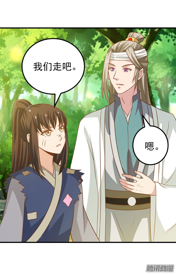 鬼医凤九第十二话