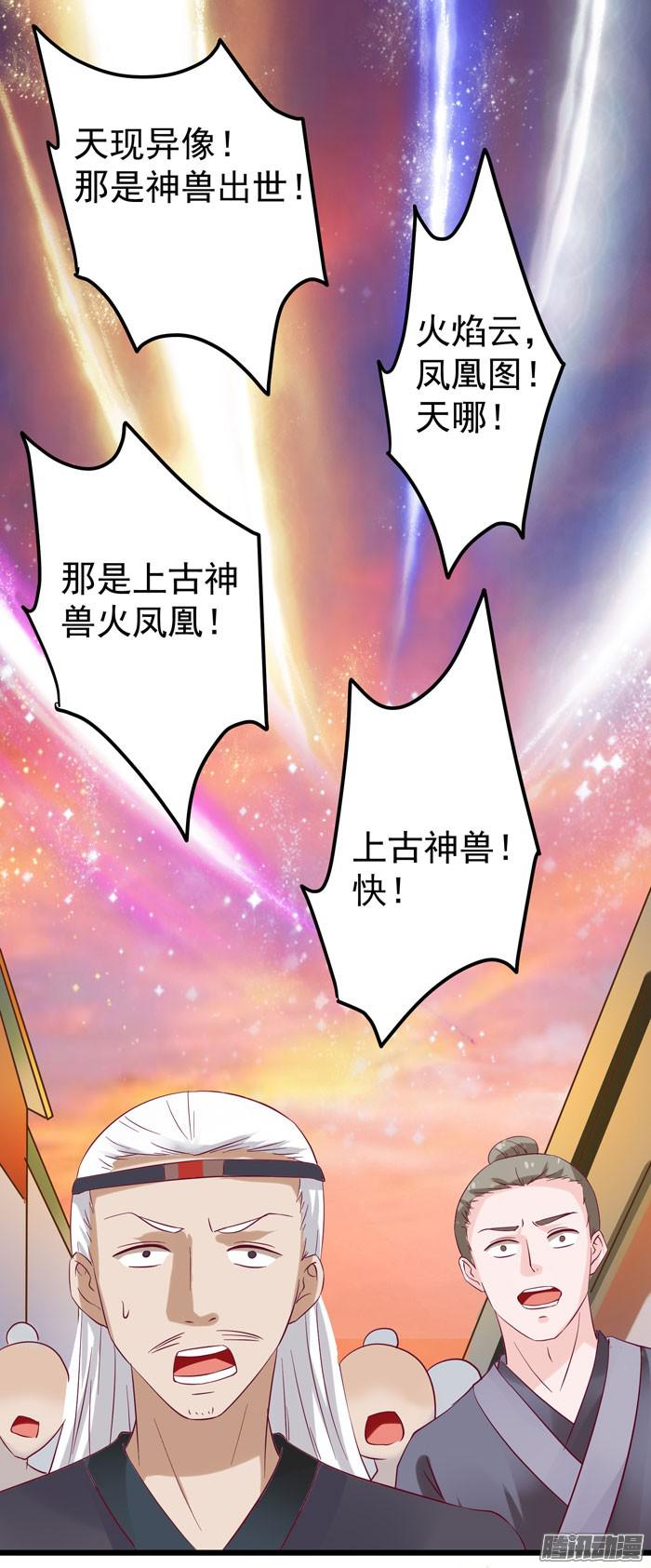 鬼医凤九第十五话
