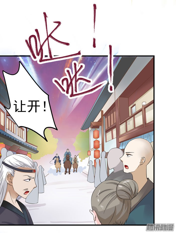 鬼医凤九第十五话