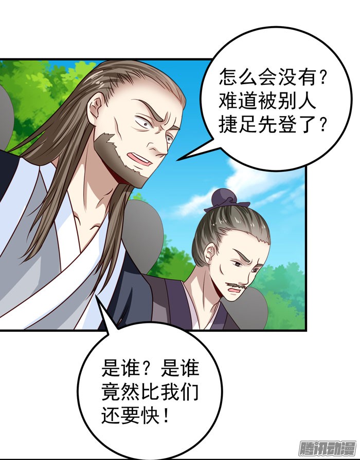 鬼医凤九第十五话