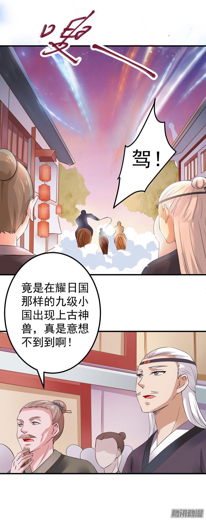 鬼医凤九第十五话