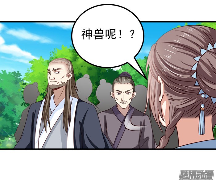 鬼医凤九第十五话