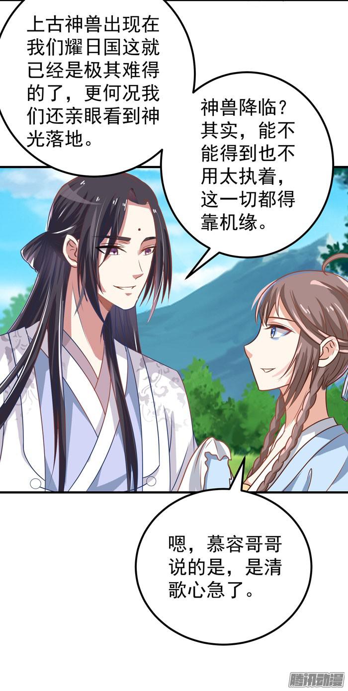 鬼医凤九第十五话