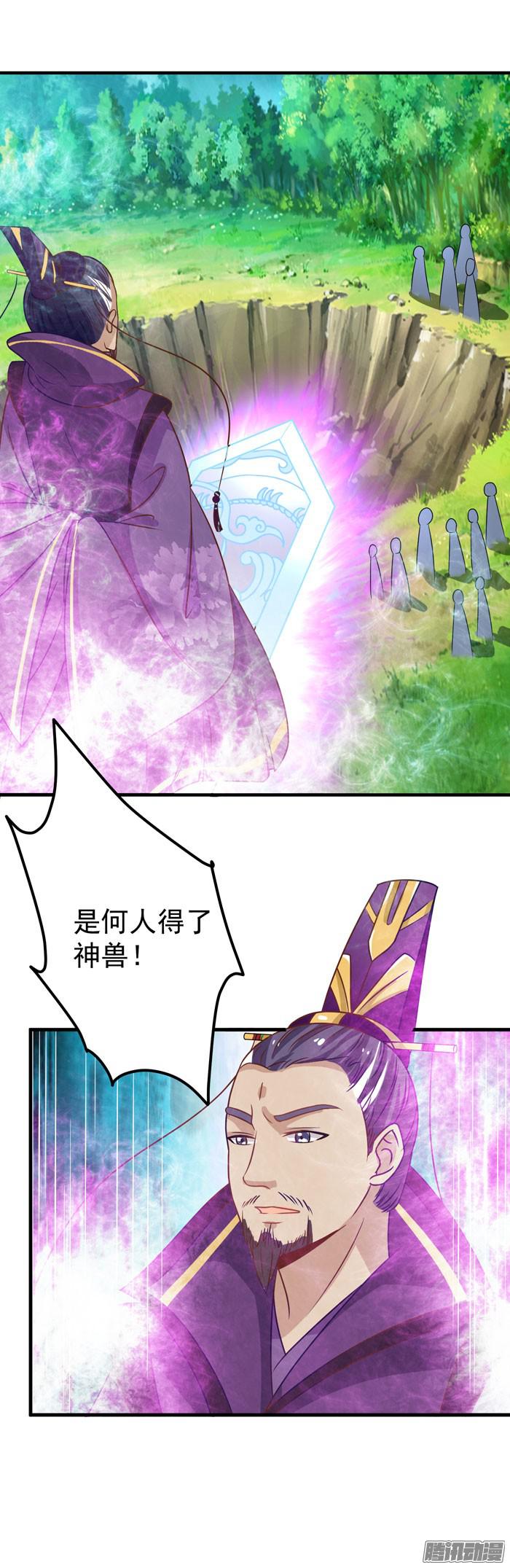 鬼医凤九第十五话