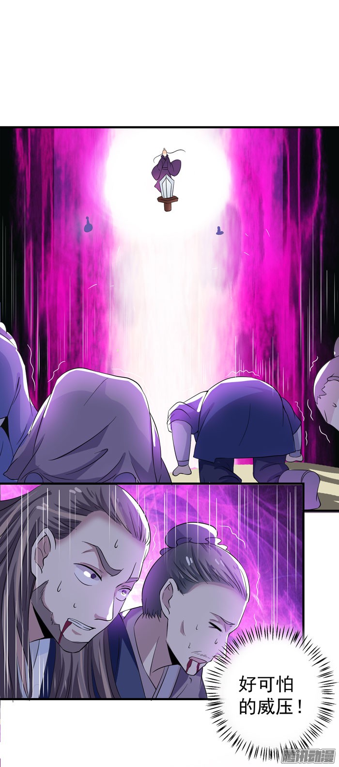 鬼医凤九第十五话